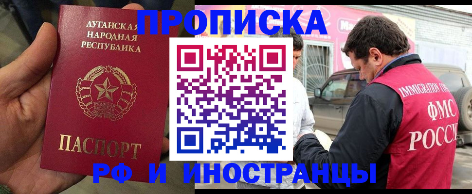 временная регистрация купить в Немане