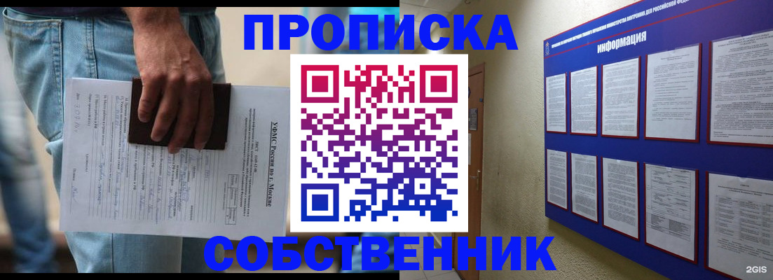 прописка паспорт в Немане