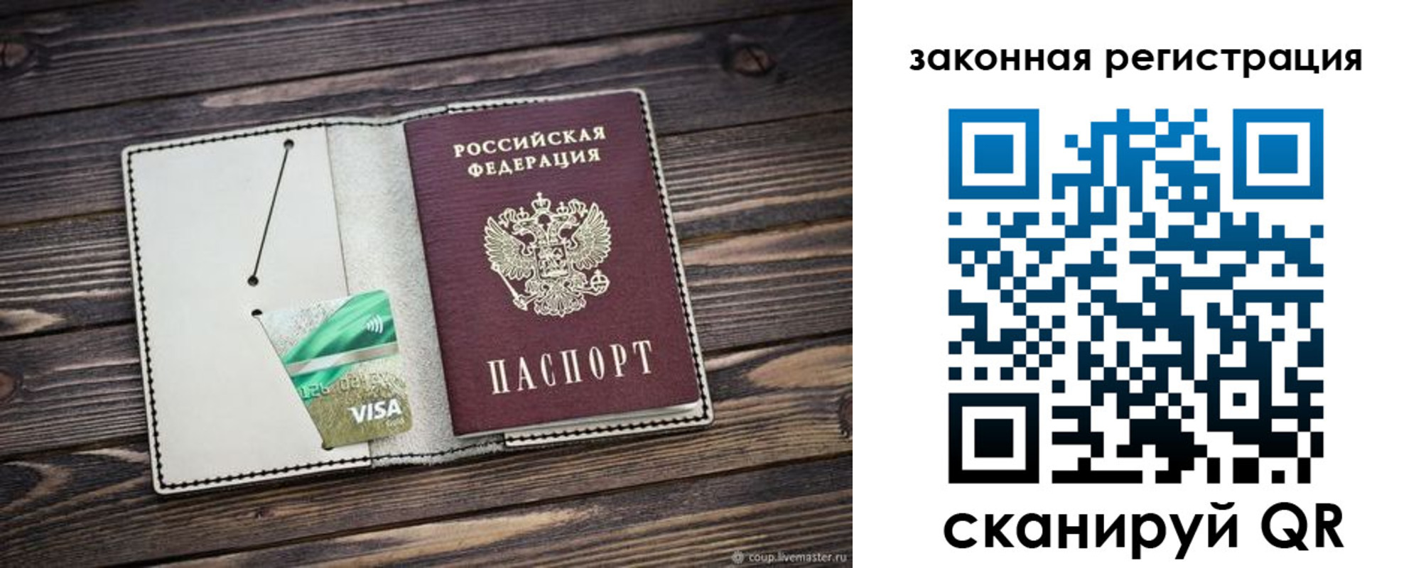 временная прописка в Немане