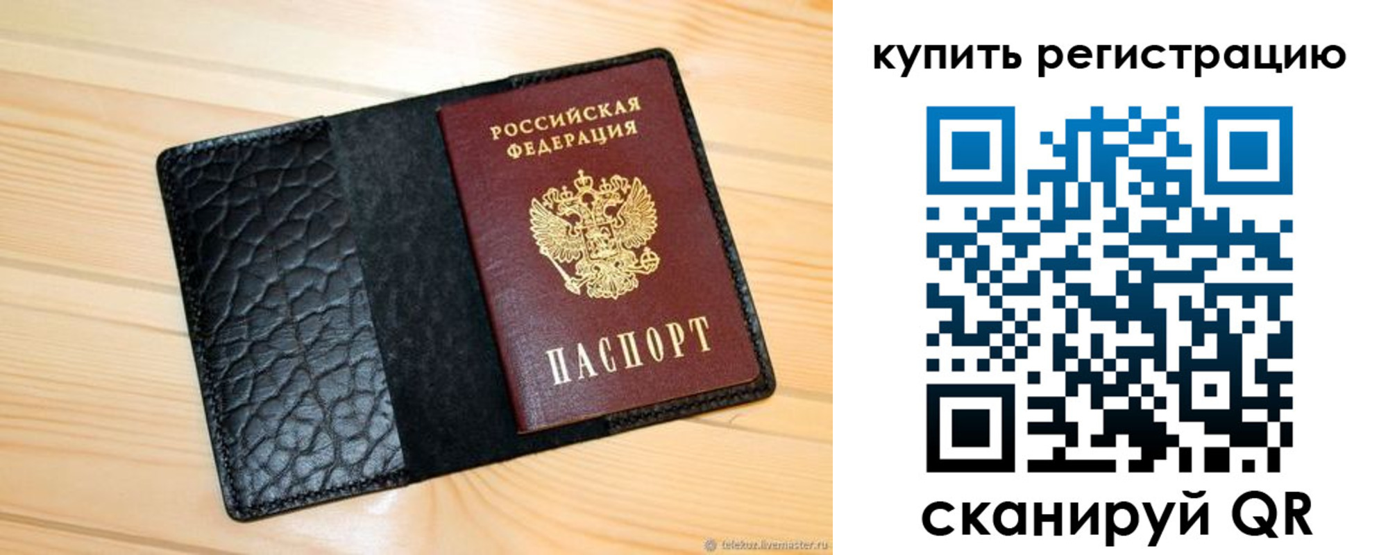 прописка регистрация в Немане