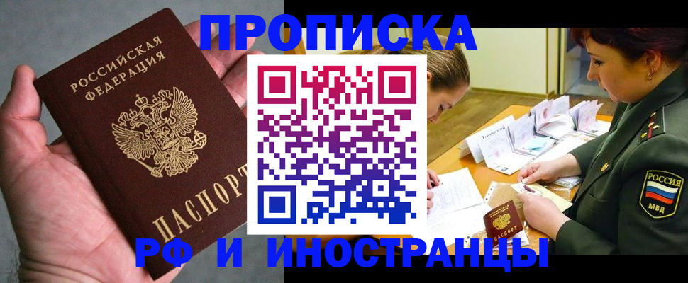 временная регистрация для школы в Немане