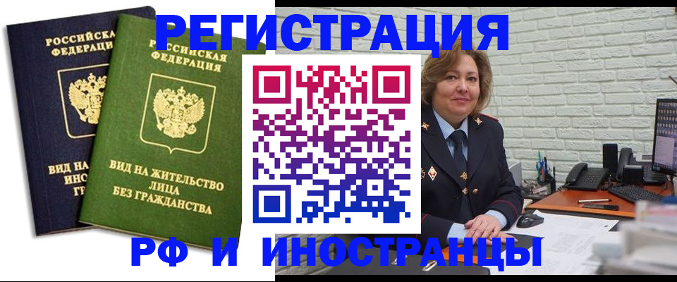 прописка иностранных граждан в Немане
