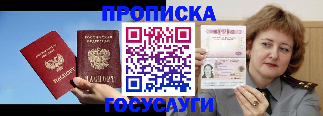 временная регистрация адрес в Немане