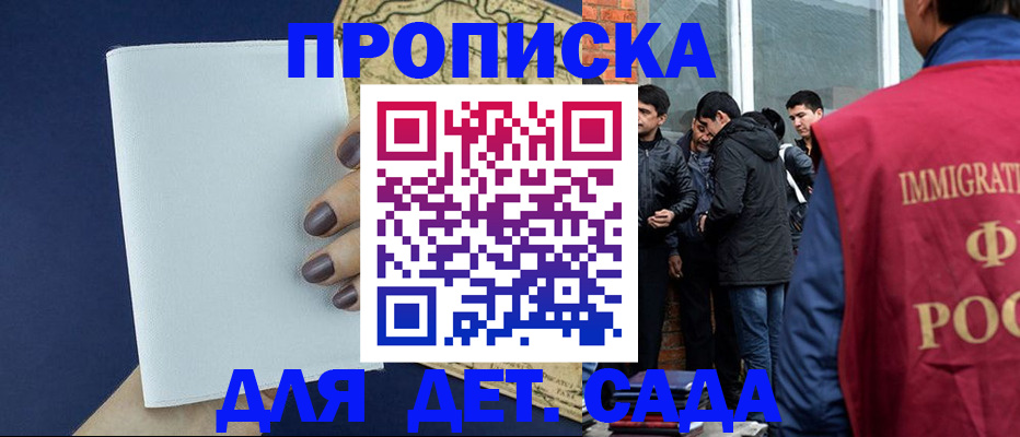 прописка для кредита в Немане