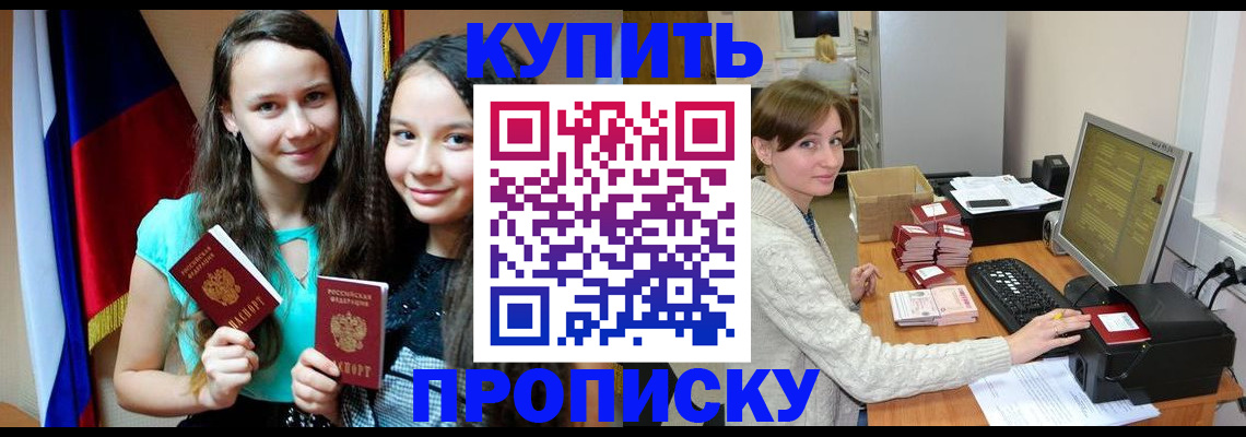 временная регистрация 2025 в Немане