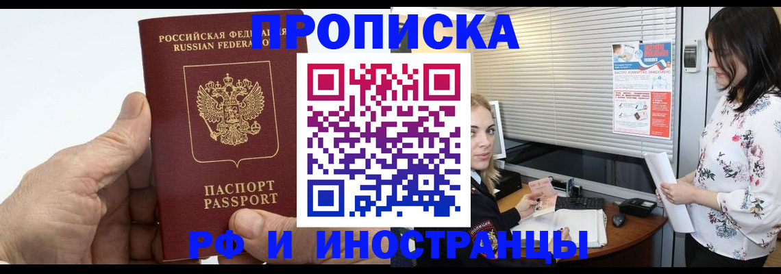 временная регистрация гарантия в Немане
